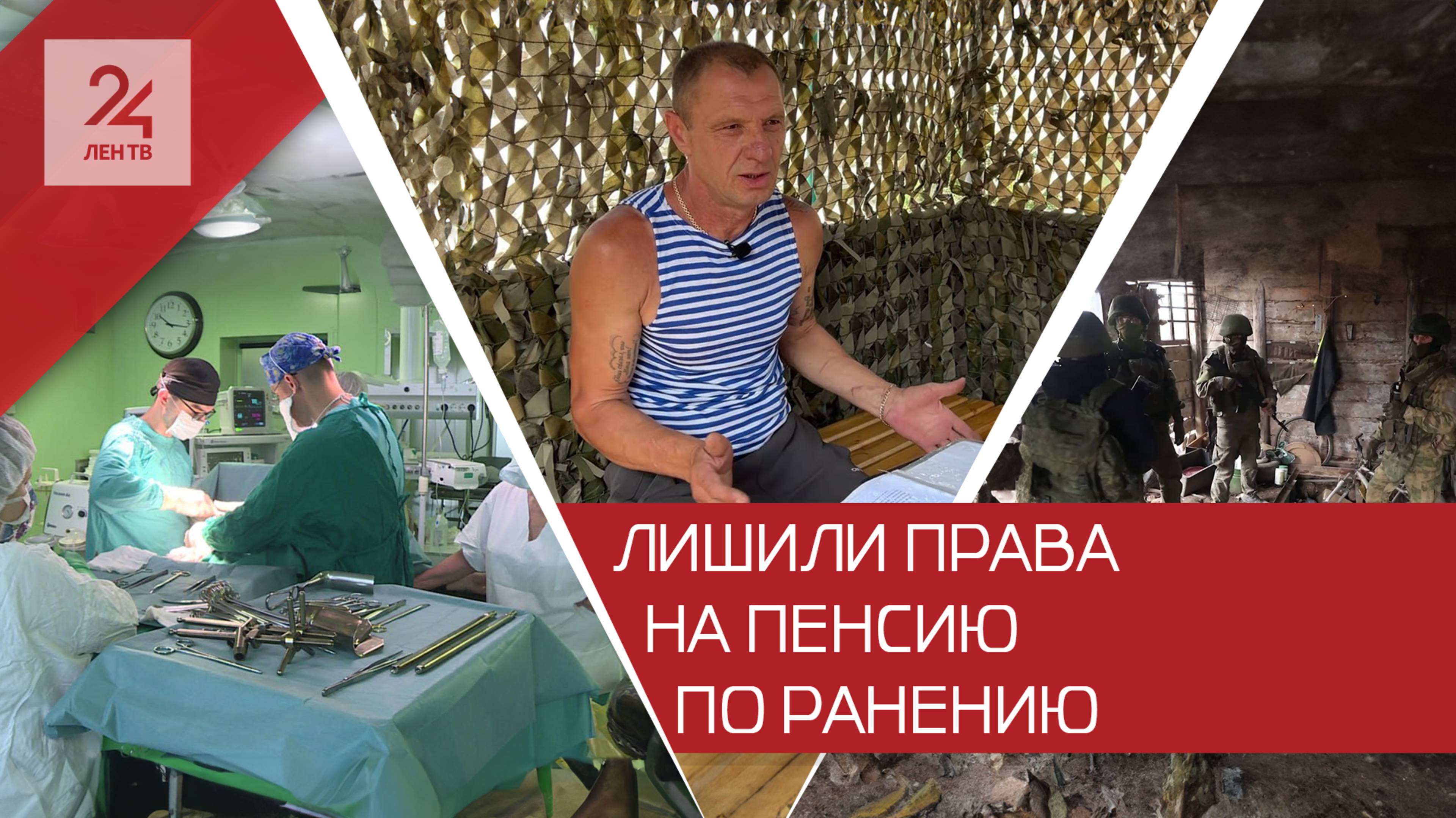 Ветерана СВО лишили права на пенсию по ранению