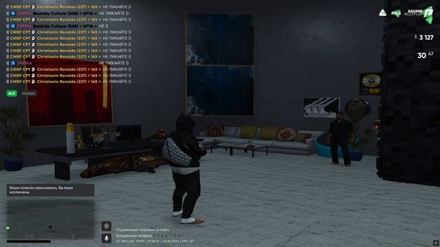 прострел