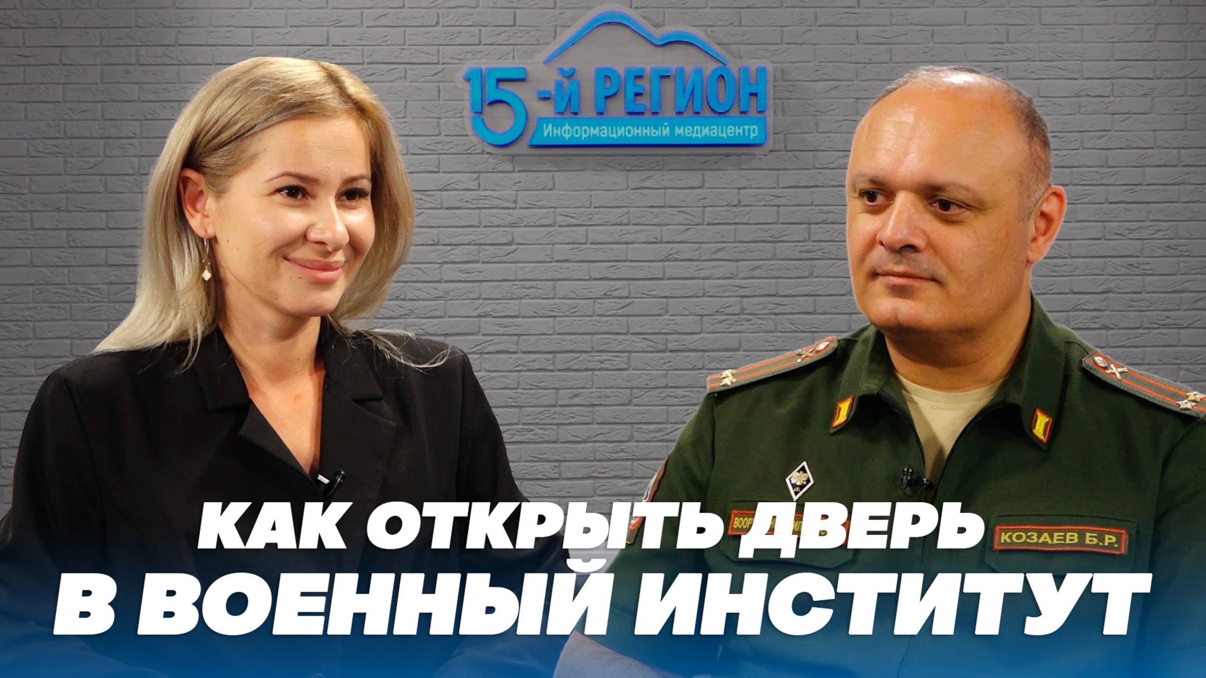 Батраз Козаев. Интервью