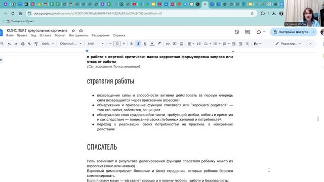 Треугольник Карпмана