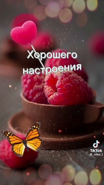 доброе утро
