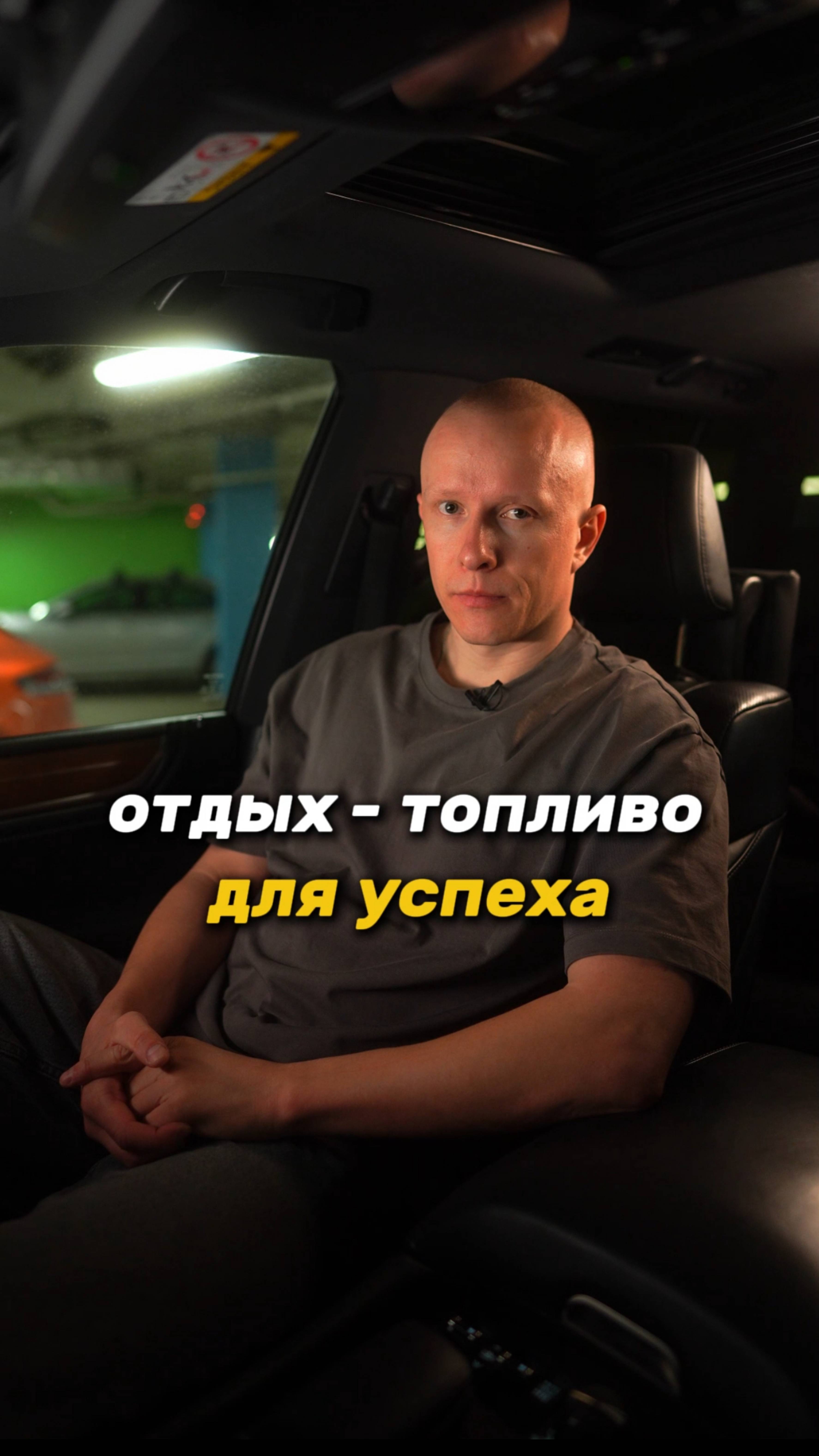Почему успешные люди ДОЛЖНЫ отдыхать? Секрет эффективности от ТОП-селлера #продуктивность #бизнес