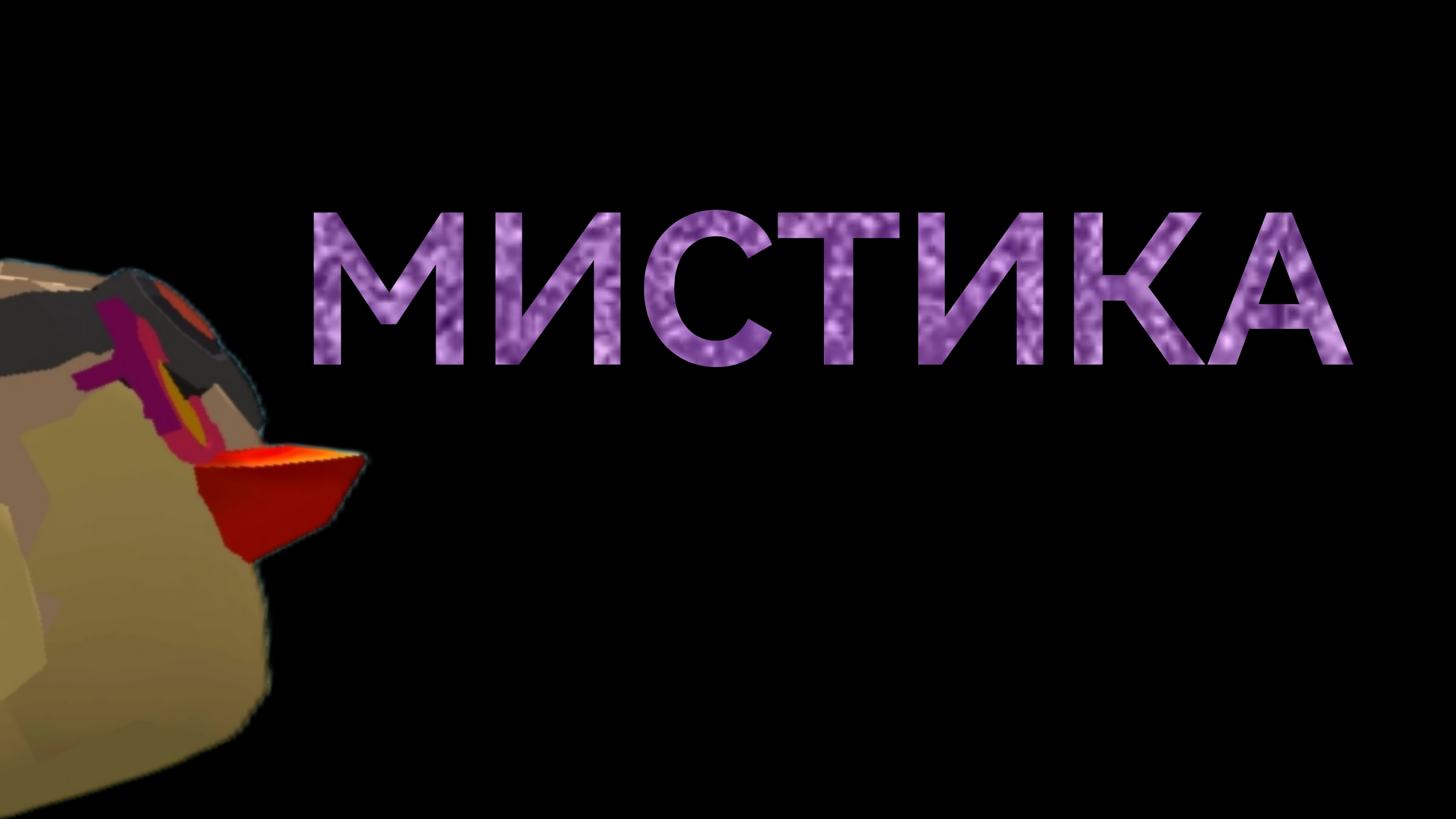 что с чг?