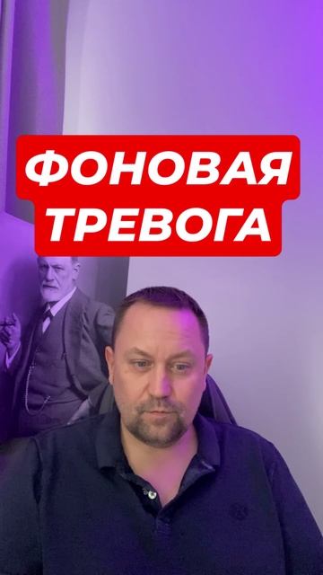 Постоянная фоновая тревога как избавиться с причинами #тревога #тревожноерасстройство #окр #навязчив