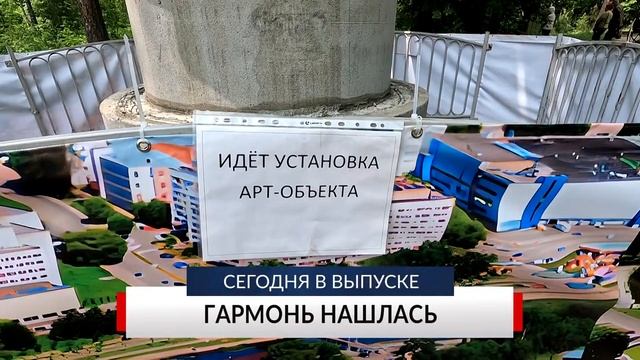 НОВОСТИ ДНЯ. Программа «Губерния», 11 июня