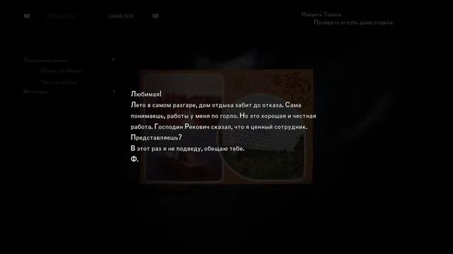 #1 The Medium: ПРОХОЖДЕНИЕ