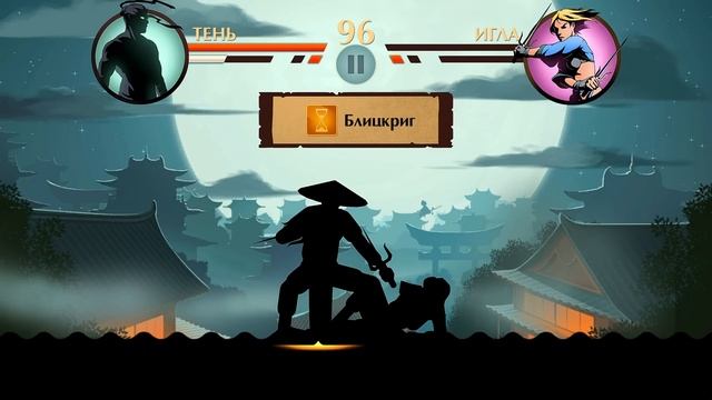 Выношу всех с первого удара! Скрытый глюк в Shadow Fight 2 на Switch #2