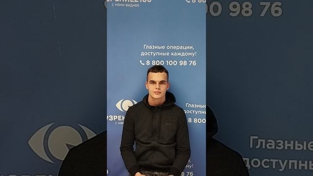 Отзыв после лазерной коррекции зрения в клинике "Зрение 2100", 88001009876