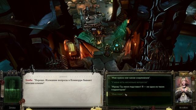 #45 ВАРПОВЫЙ ЧЕРВЬ В ПОТРОХАХ Прохождение Warhammer 40,000: Rogue