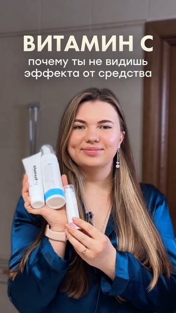 Витамин С