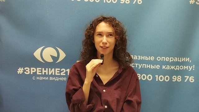 Отзыв после лазерной коррекции зрения в клинике "Зрение 2100", 88001009876