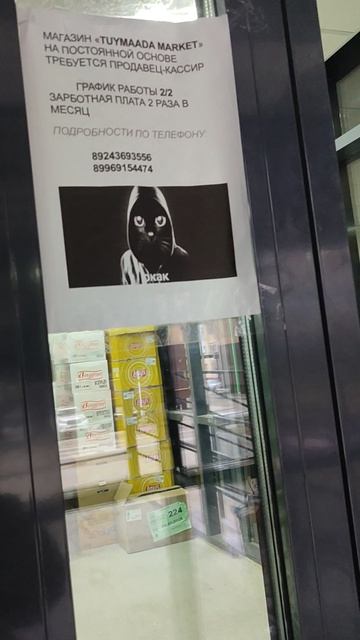 Даже в магазинах можно это встретить....