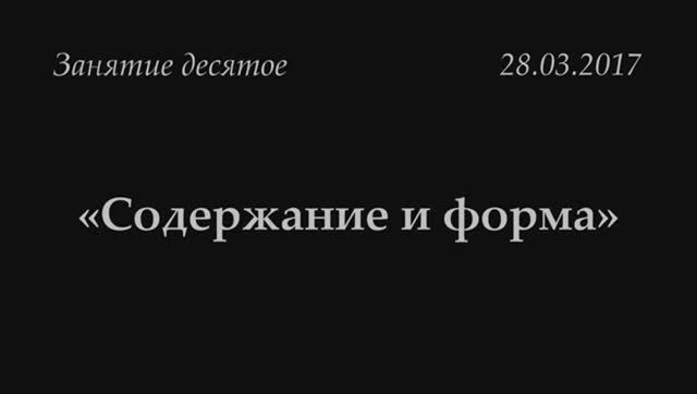 010 - 2017 -  Содержание и форма_ РЕФОРМИРОВАНИЕ-содержание