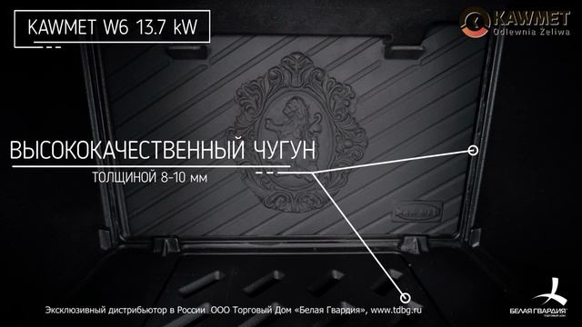 Обзор каминной топки Kaw-Met W6