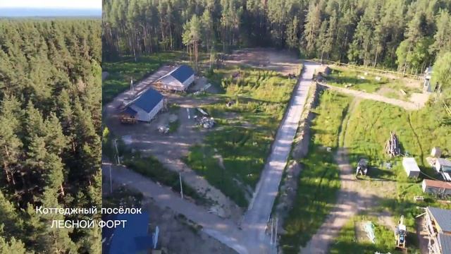 Коттеджный посёлок Лесной форт
