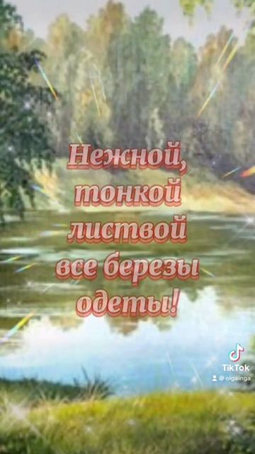 С Днем России!