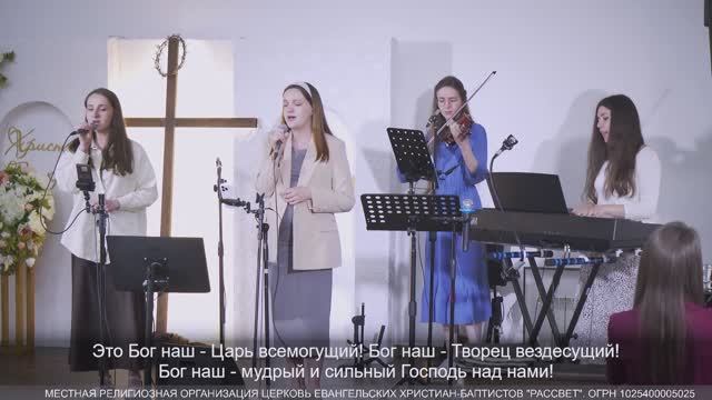 Это Бог наш