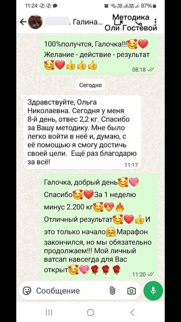 Отзывы ♡ Похудеть.
Марафон. Меню.