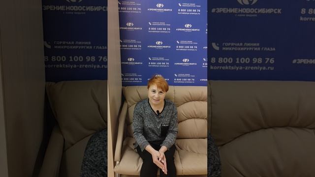 Отзыв о лазерной коррекции зрения в клинике "Зрение Новосибирск", 88001009876