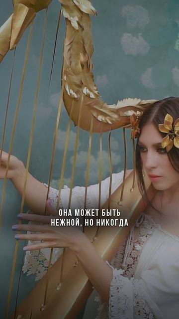 Женщина Лев