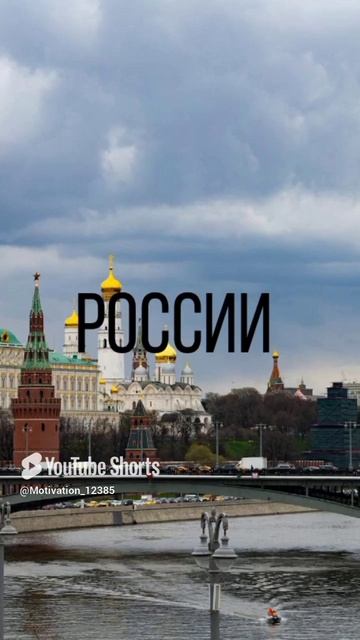 Цитата#195 «С праздником вас 🇷🇺🇷🇺🇷🇺» #12июня #2025 #цитаты #motivation #shorts.mp4