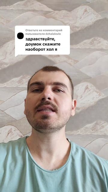 Скажите наоборот 11