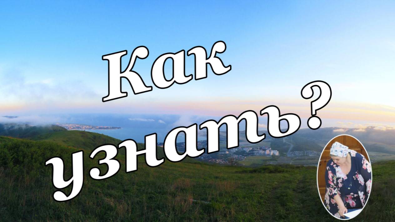 Как узнать ?  рассказ для детей