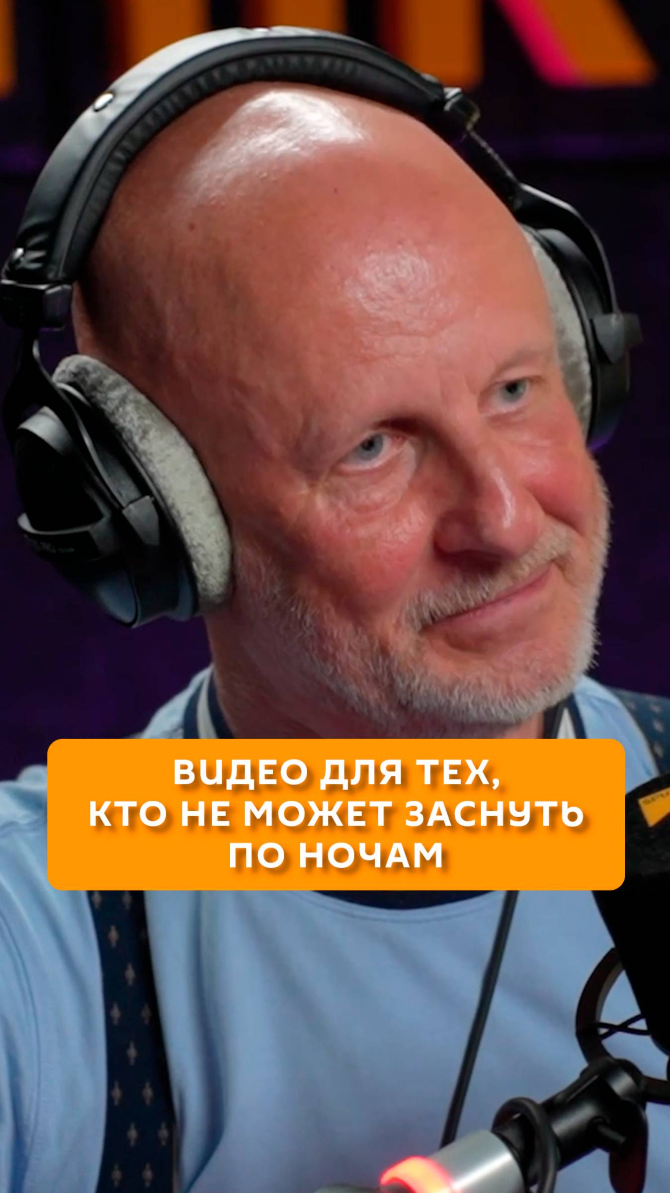 Видео для тех, кто не может заснуть по ночам