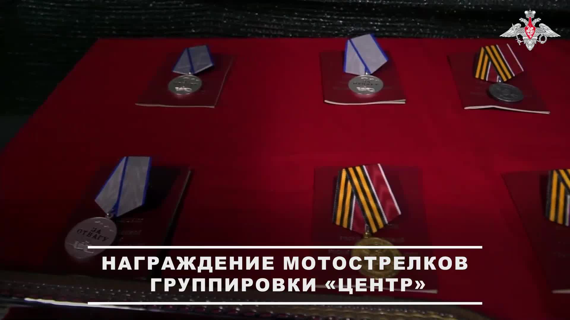 ⚔️ В День России мотострелкам группировки войск «Центр» вручили государственные награды и знаки «...