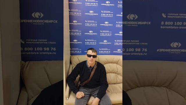 Отзыв о лазерной коррекции зрения в клинике "Зрение Новосибирск", 88001009876