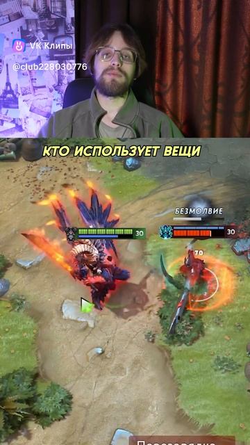 Как действуют эффекты в Доте 2 ?