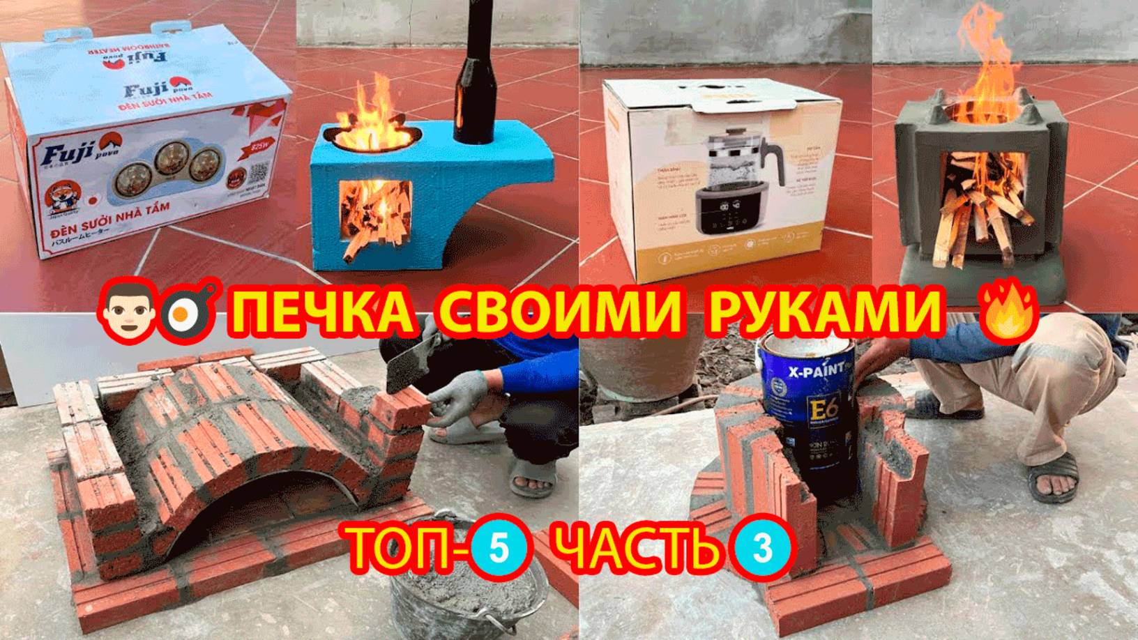 Печка своими руками ТОП-5 для сада и дачи пошагово как сделать ч.3