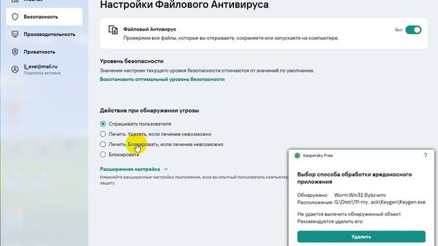 Касперский, целые разделы запрятаны под кнопочками с неимеющими отношения к делу надписями. Бардак