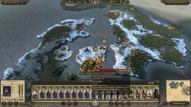 Attila Total War. Анты. Легенда. Против всех! #9
