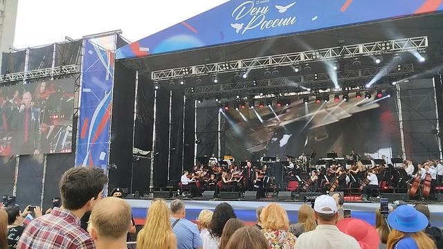С Днём России