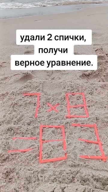 сможешь ты решить уравнение?.mp4