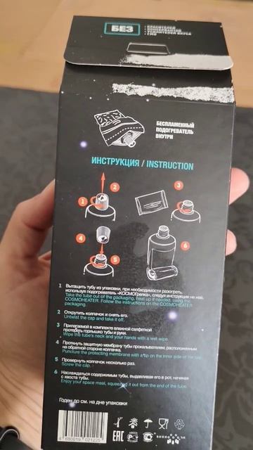 Сицилийская пицца в тюбике! Космическая