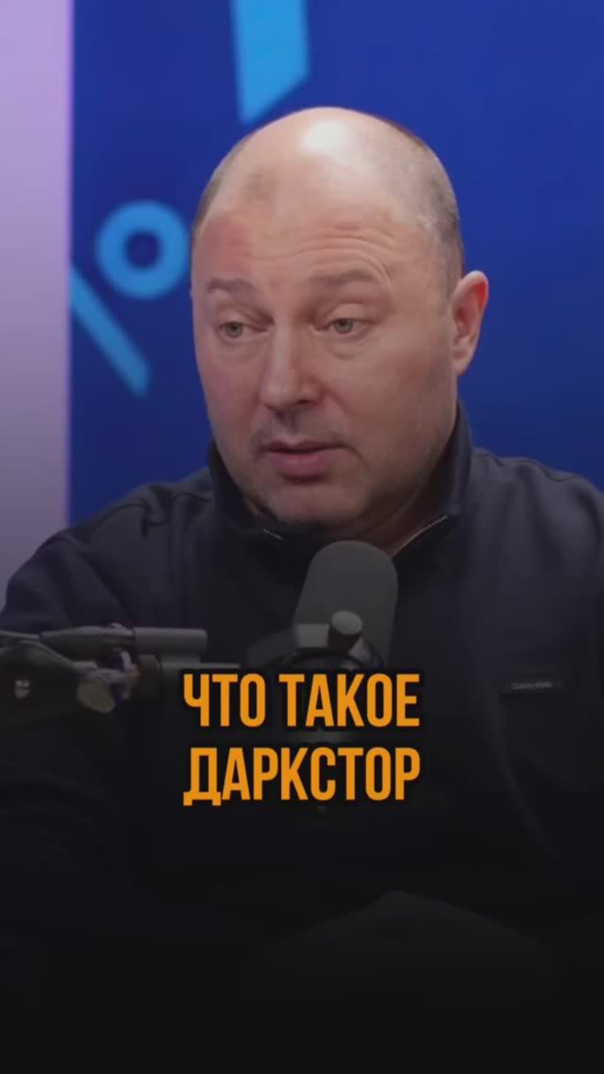 Что такое даркстор