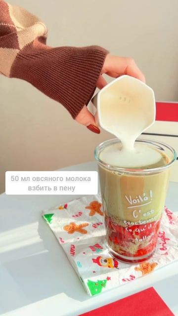 Латте "Клубника & Матча"