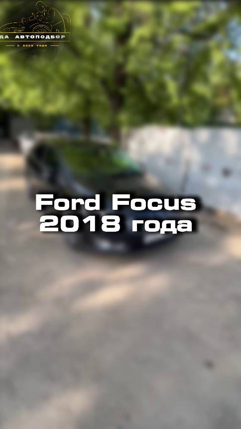Как вы относитесь к марке Ford?