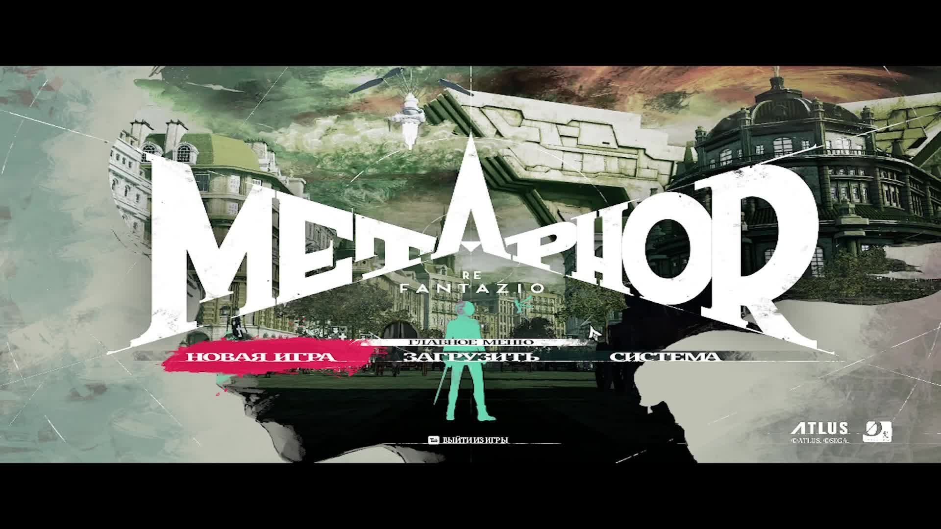 Metaphor ReFantazio