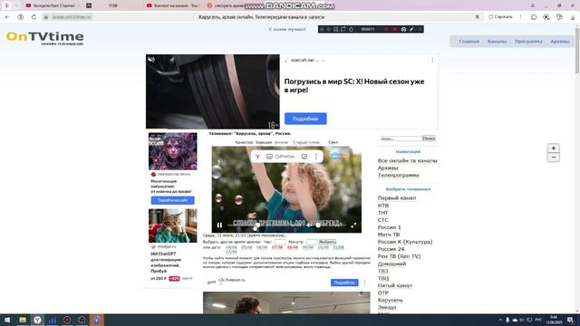 Арама!
