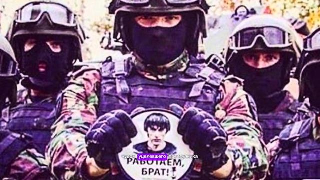 РАБОТАЙТЕ БРАТЬЯ - Дагестанский герой, который стал символом России