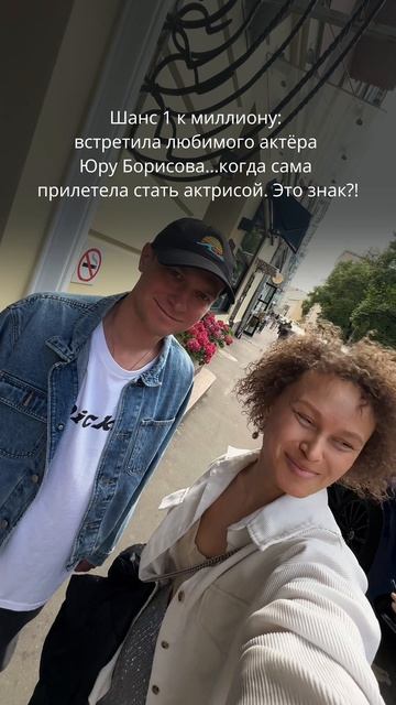 Только прилетела в Москву, чтобы стать актрисой и навстречу идет он…