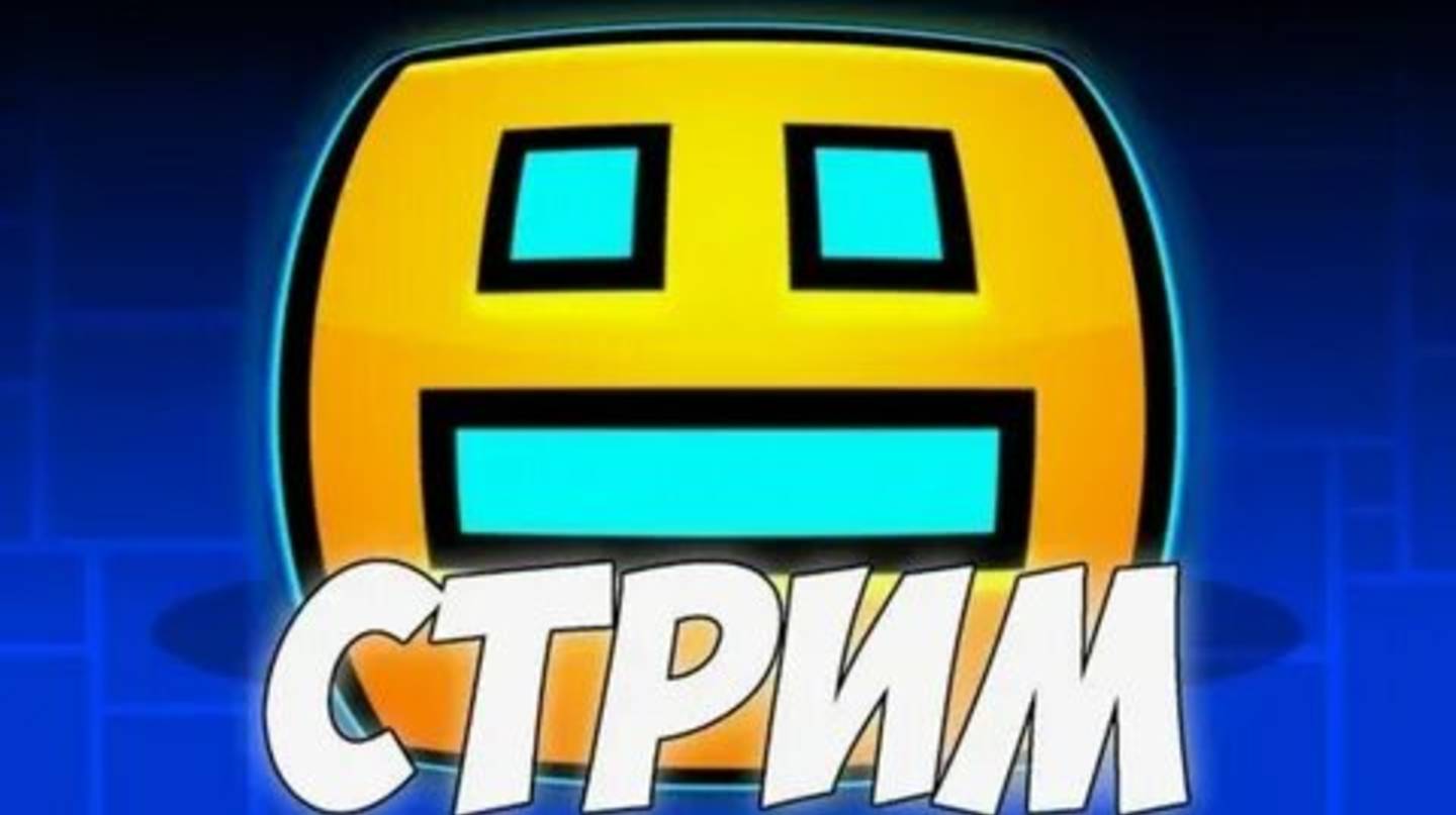 Stream tutorial on geometry dash стрим тутор по геометрии даш