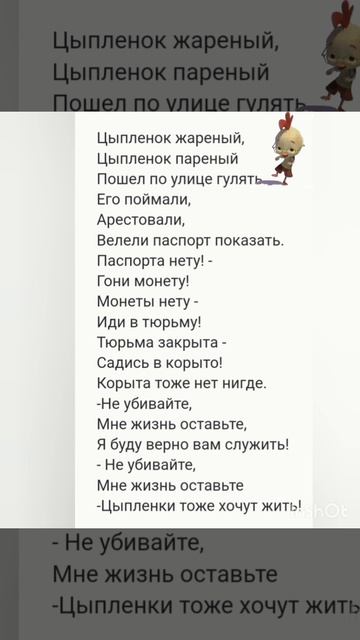 цыплёнок жареный