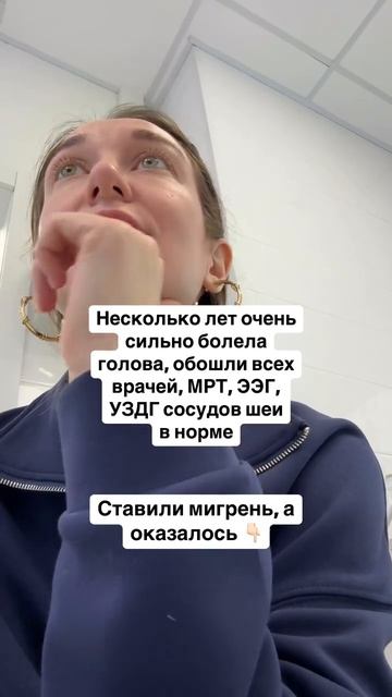 Частая причина головных болей.
