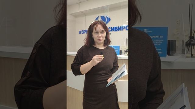 Отзыв о лазерной коррекции зрения в клинике "Зрение Новосибирск", 88001009876