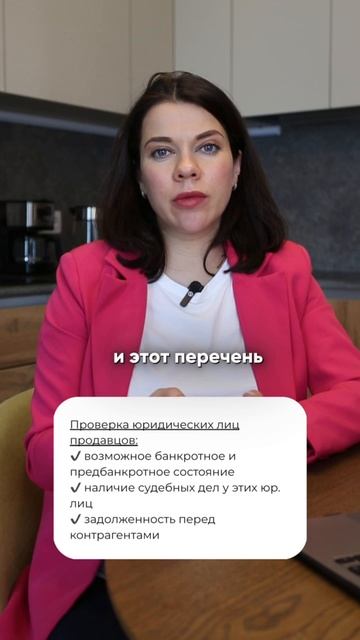 Как не лишиться квартиры после покупки? Читайте описание и сохраняйте самые важные проверки! #shorts