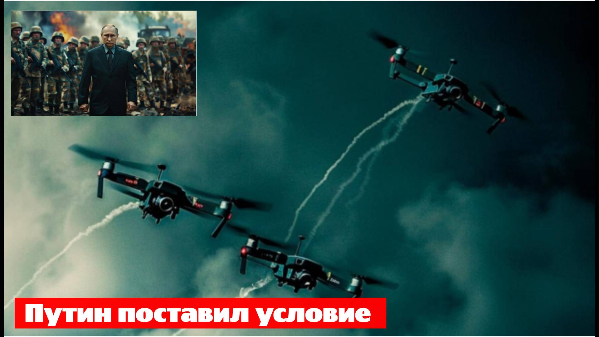 Путин поставил условие – это касается ударов по аэродромам. Шарий назвал место провокации 12 июня.